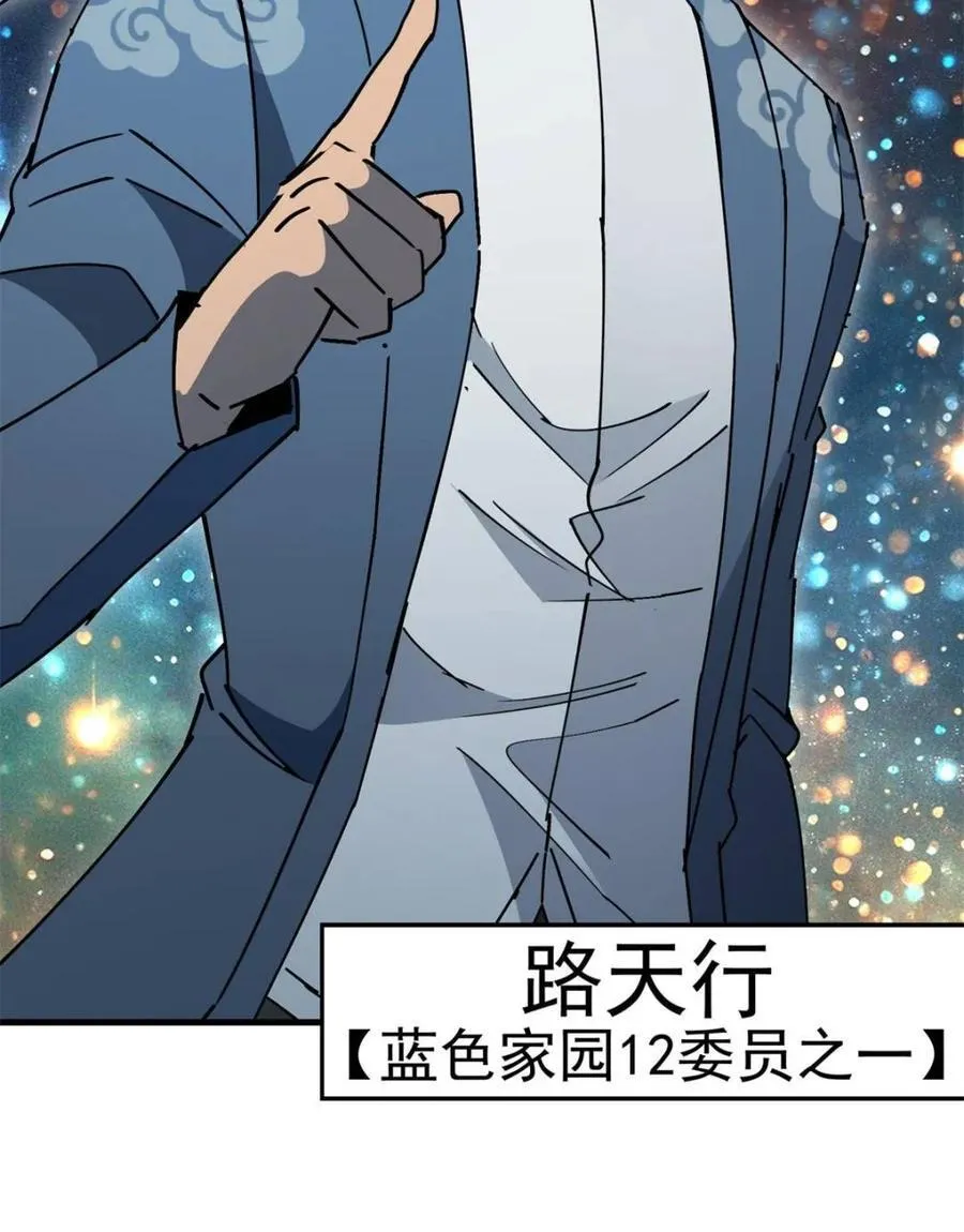 第317话 龙城未来的脊梁 第54页