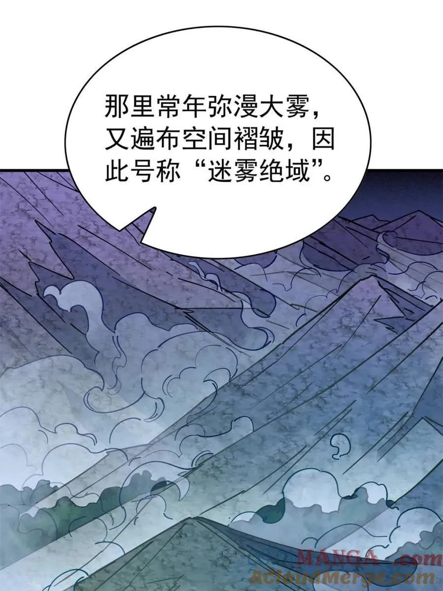 第317话 龙城未来的脊梁 第55页