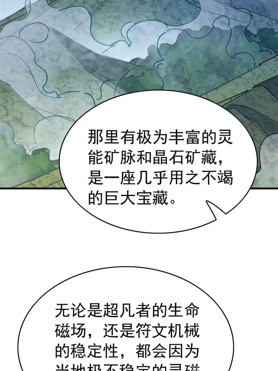 第317话 龙城未来的脊梁 第56页