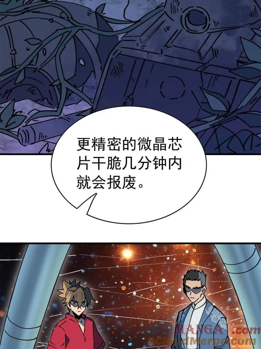 第317话 龙城未来的脊梁 第58页