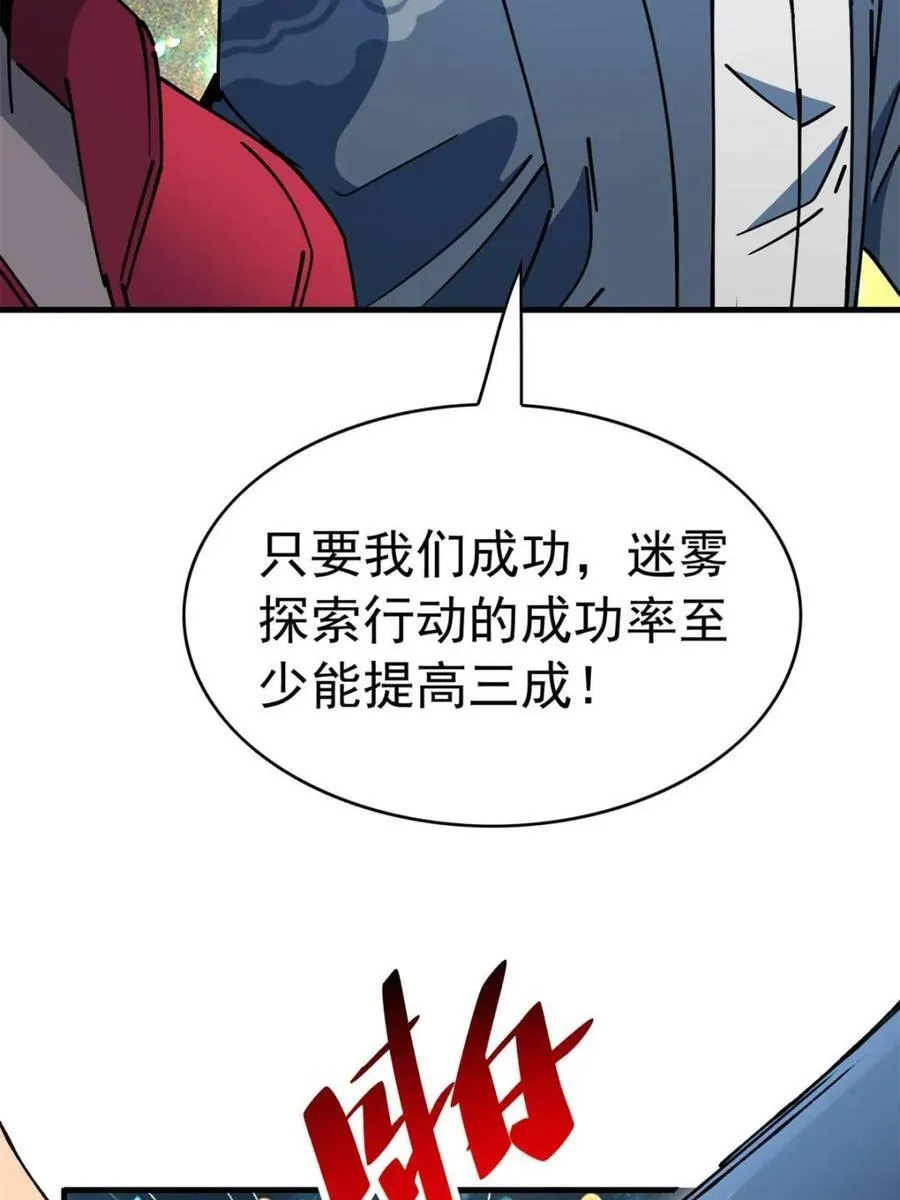 第317话 龙城未来的脊梁 第62页