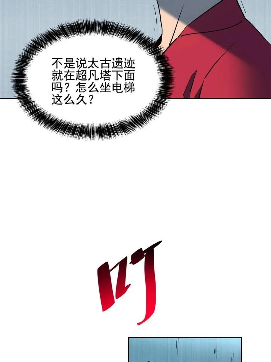 第318话 第5页