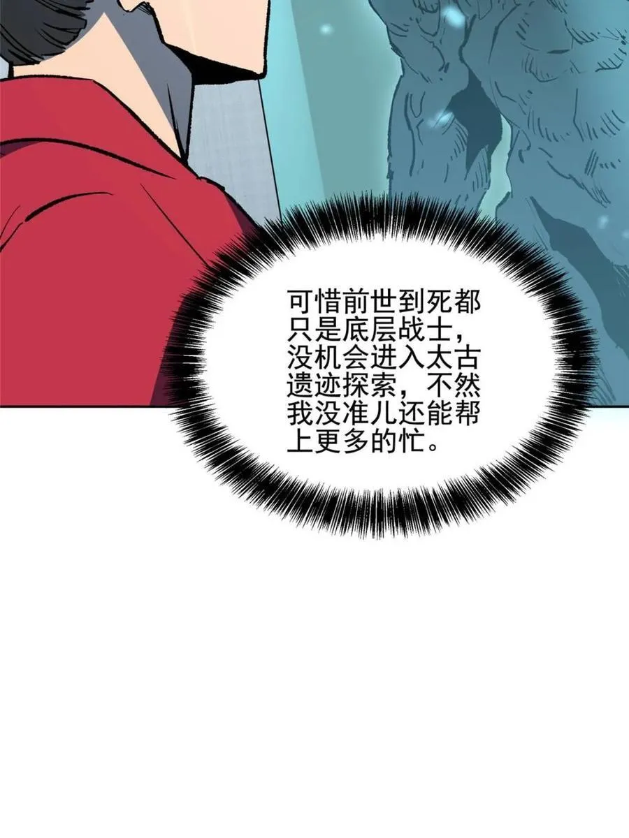 第318话 第17页