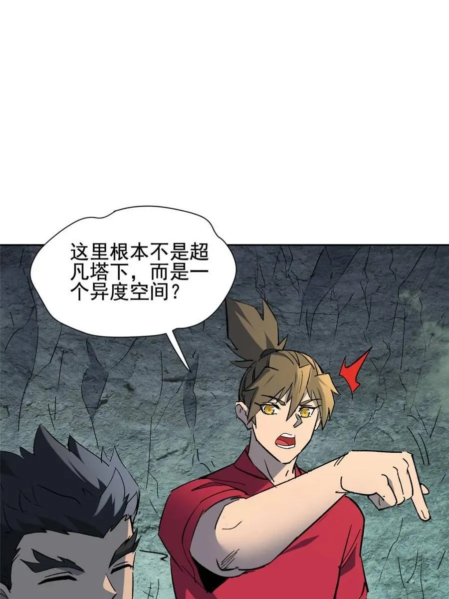 第318话 第33页