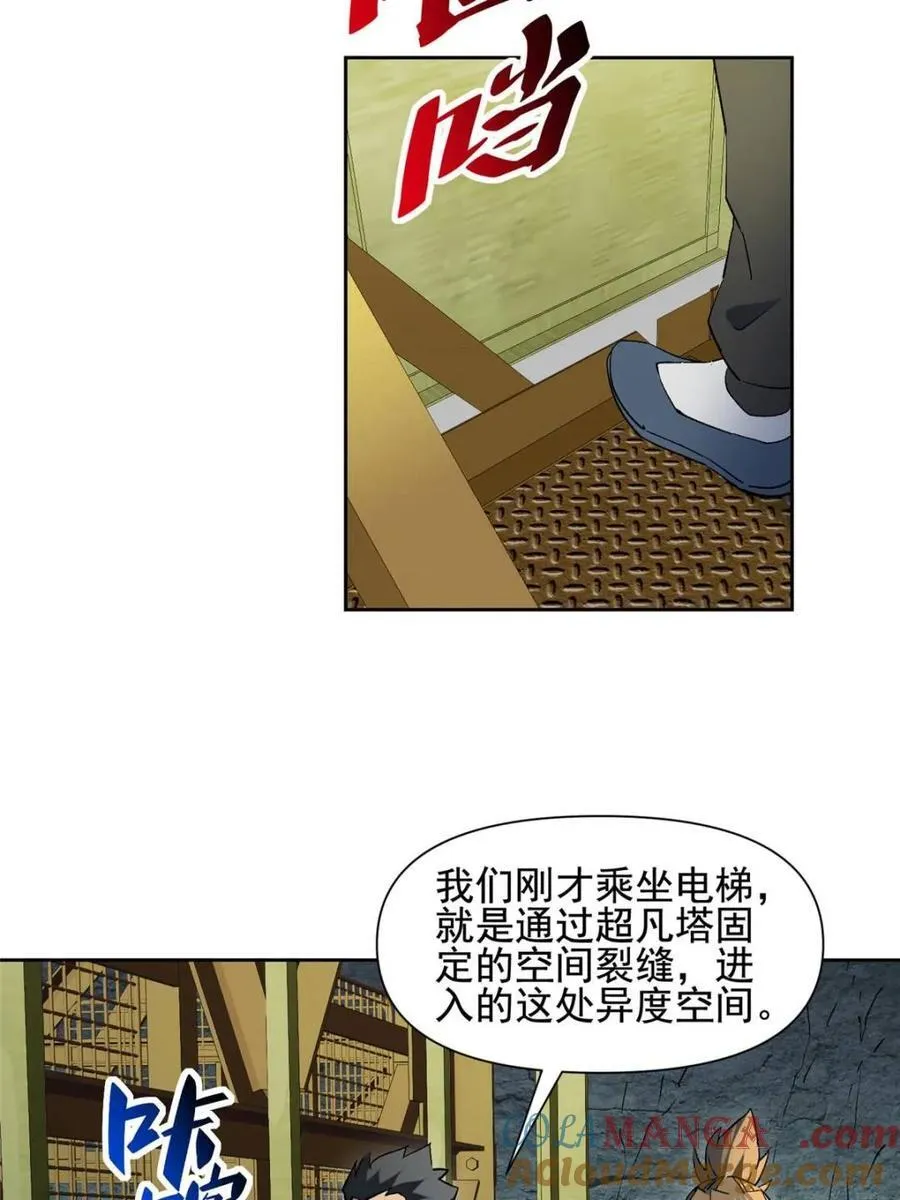 第318话 第37页