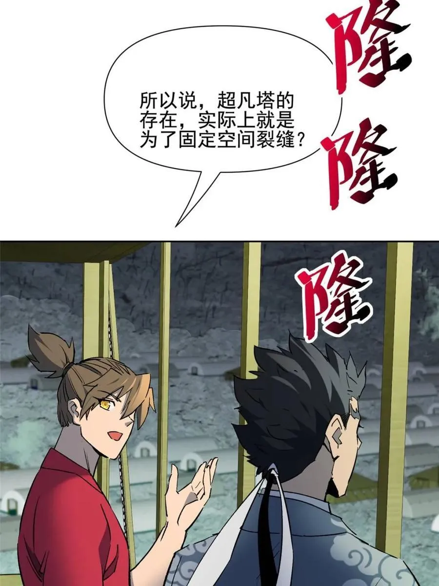 第318话 第39页