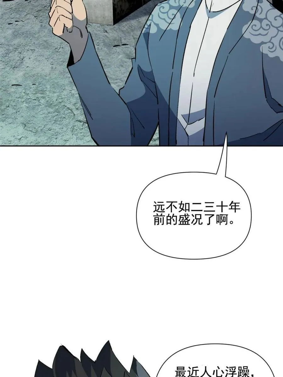第318话 第53页