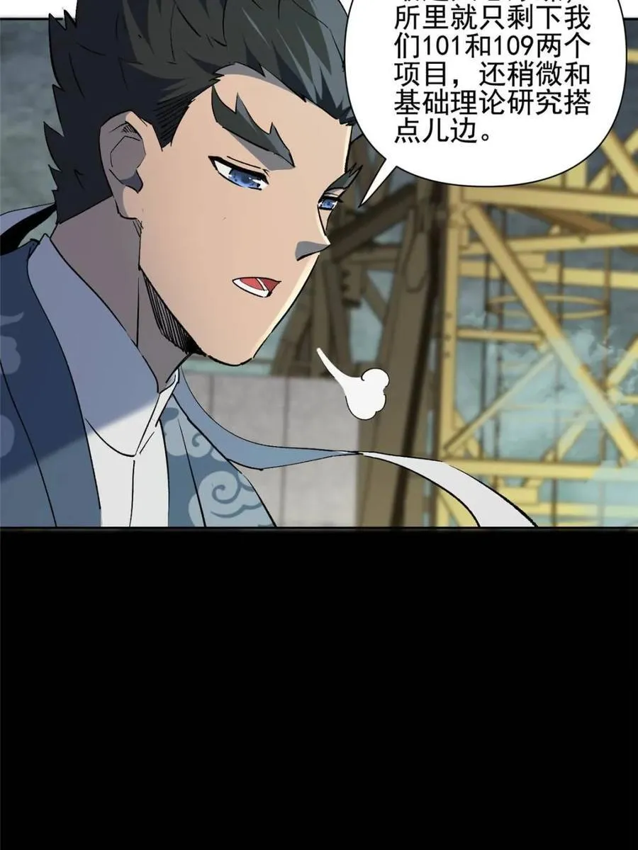 第318话 第54页