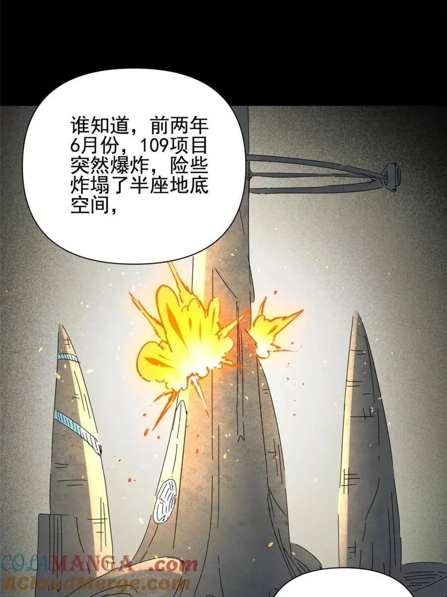 第318话 第55页