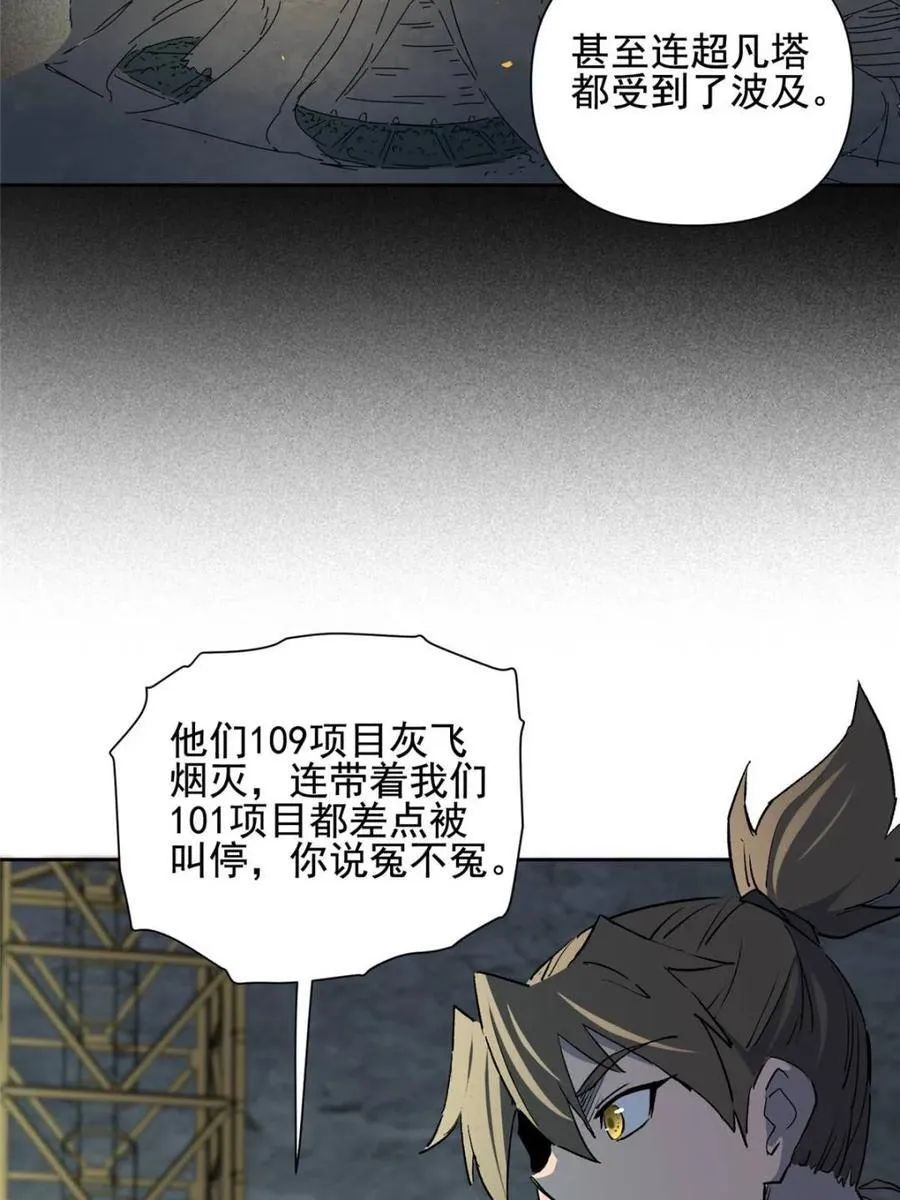 第318话 第56页
