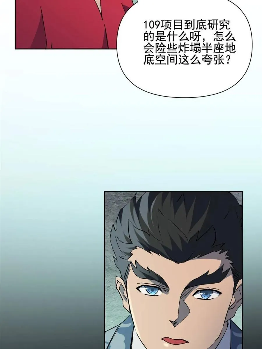 第318话 第59页