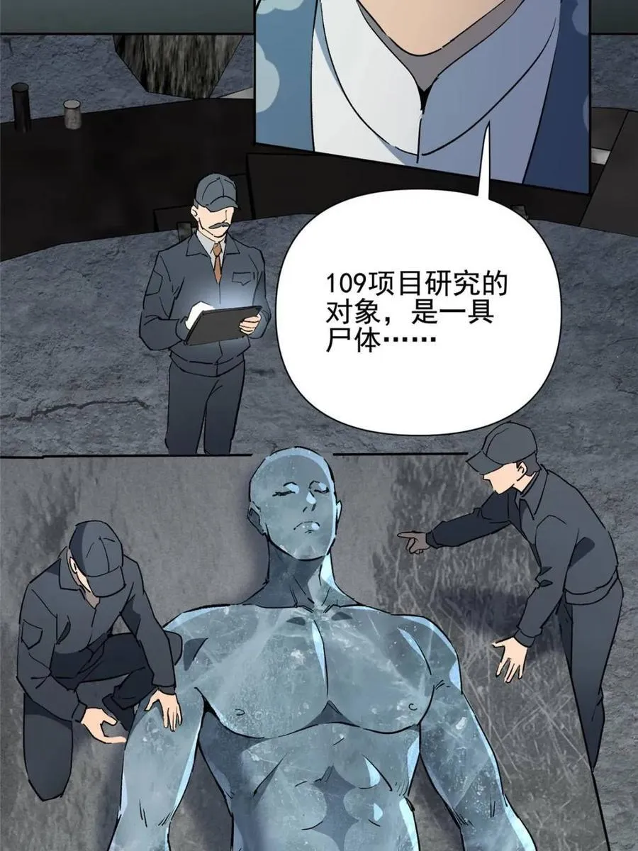 第318话 第60页