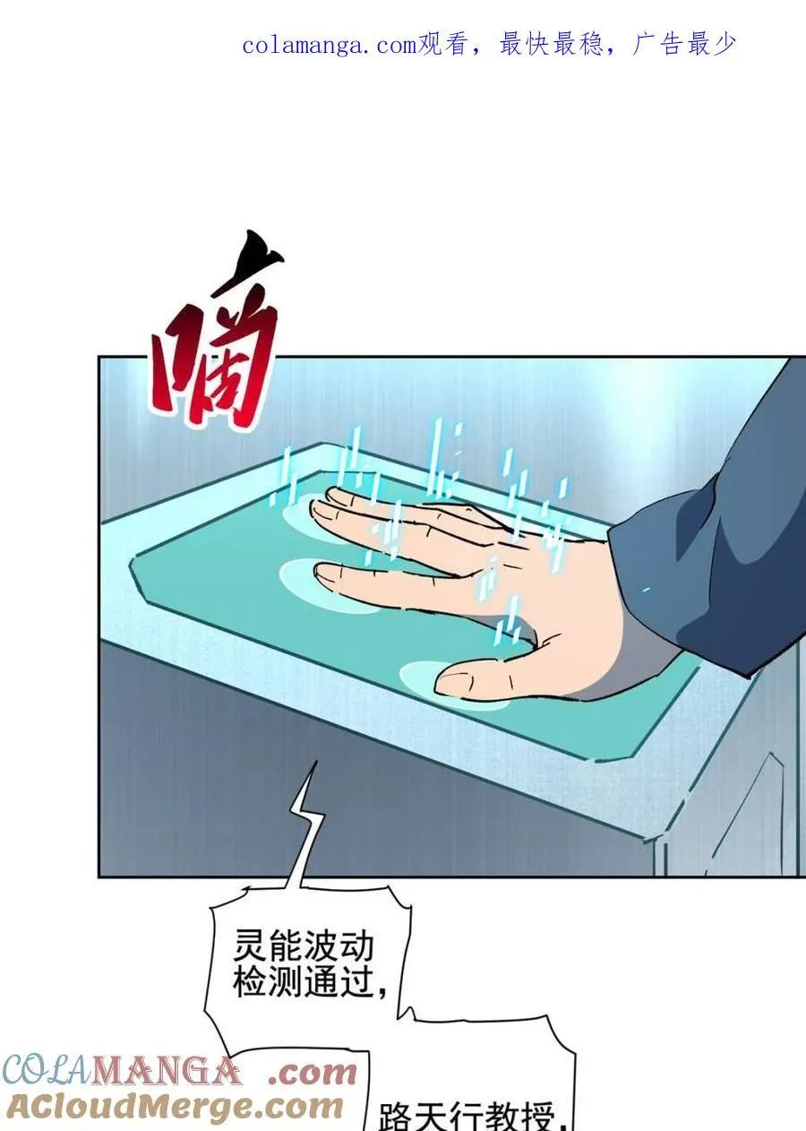 第318话 太古遗迹 第1页
