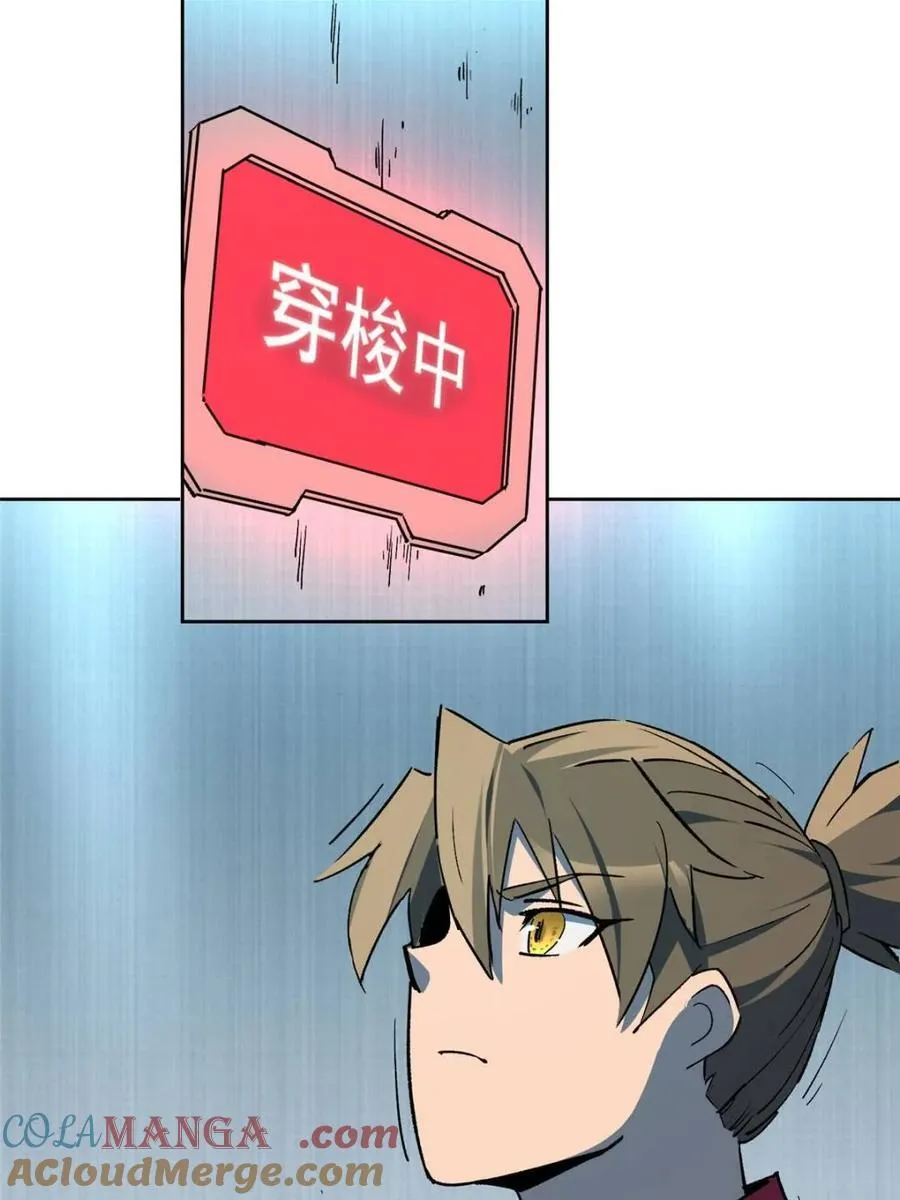 第318话 太古遗迹 第4页