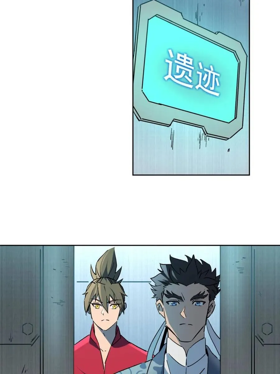 第318话 太古遗迹 第6页