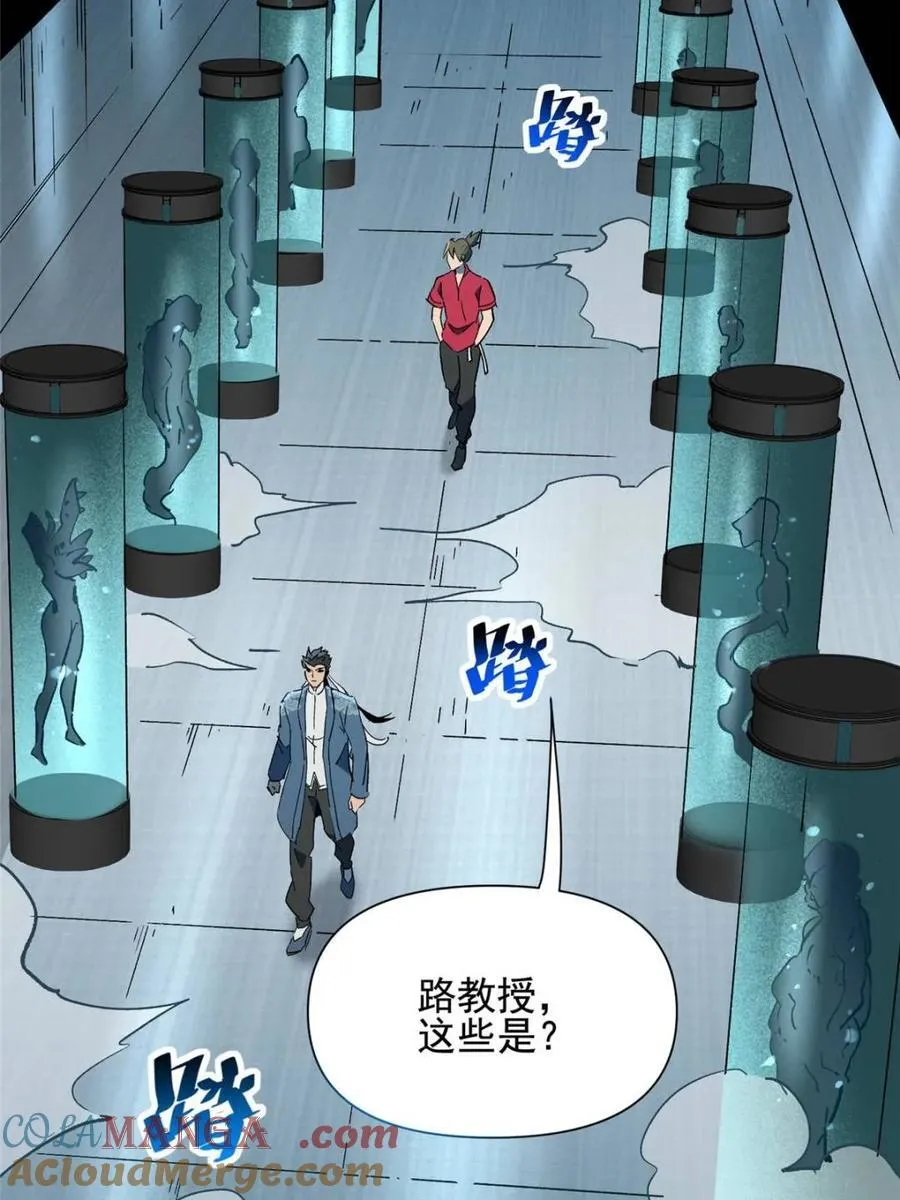 第318话 太古遗迹 第10页