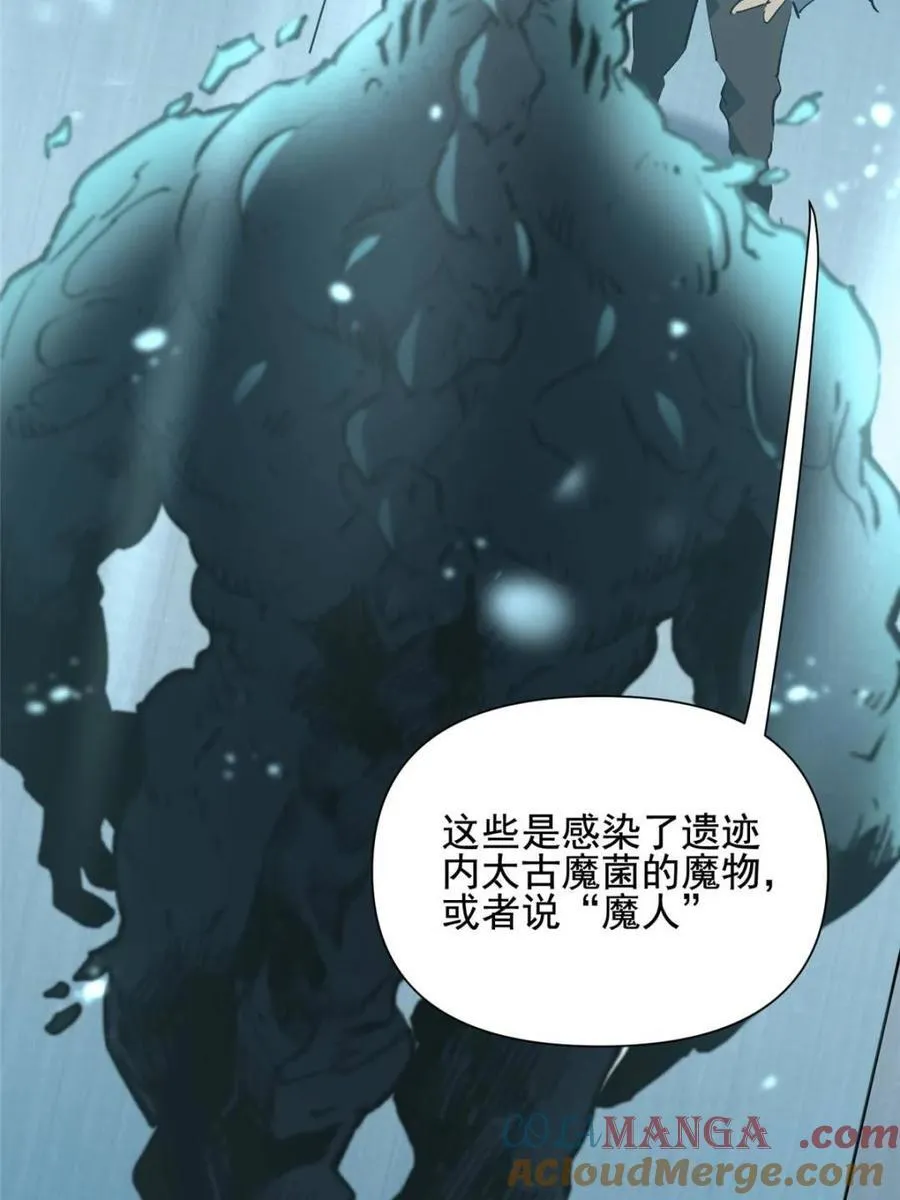 第318话 太古遗迹 第13页