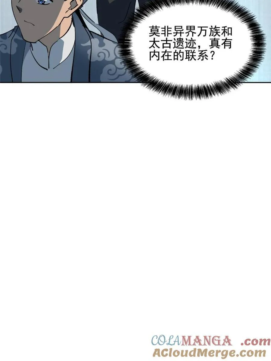 第318话 太古遗迹 第19页