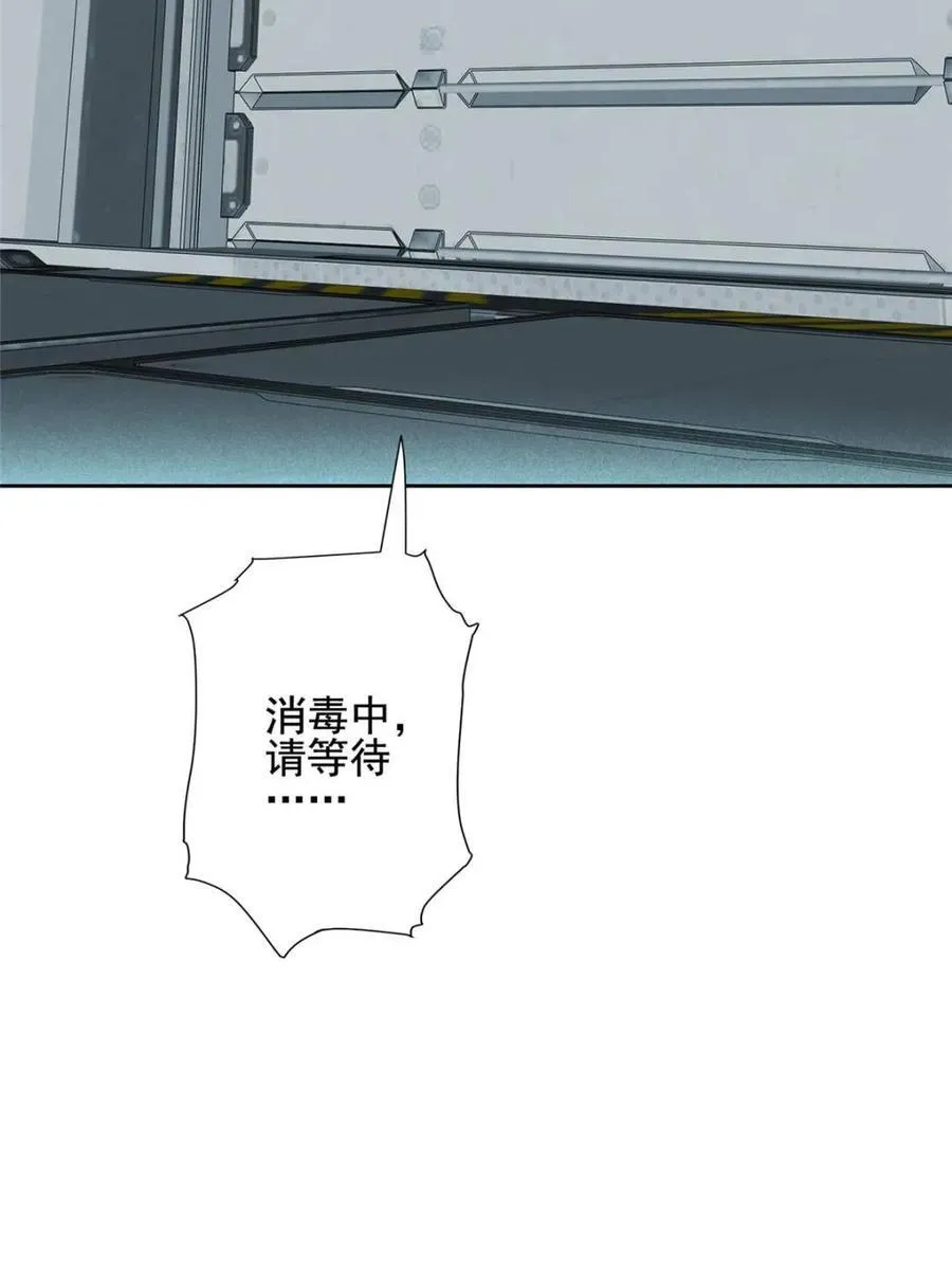 第318话 太古遗迹 第21页