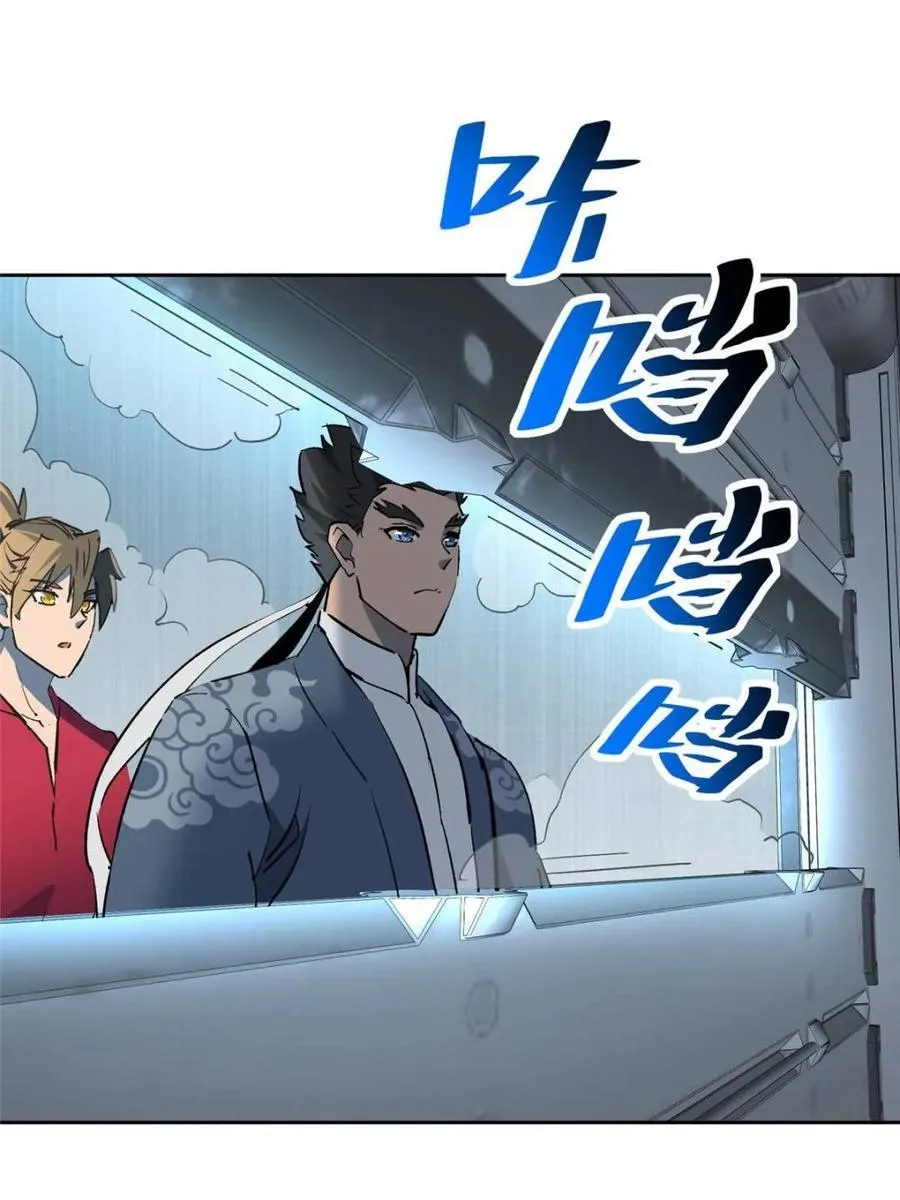 第318话 太古遗迹 第24页