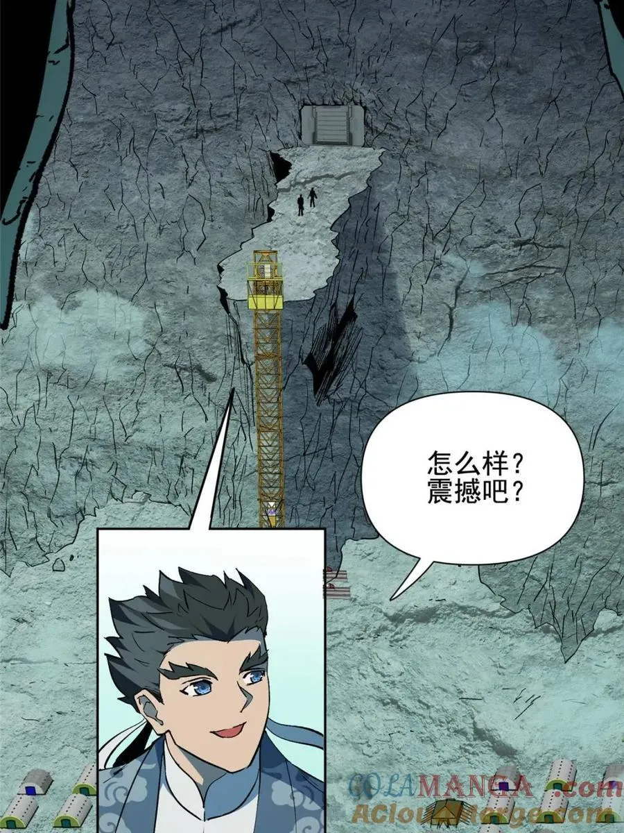 第318话 太古遗迹 第28页