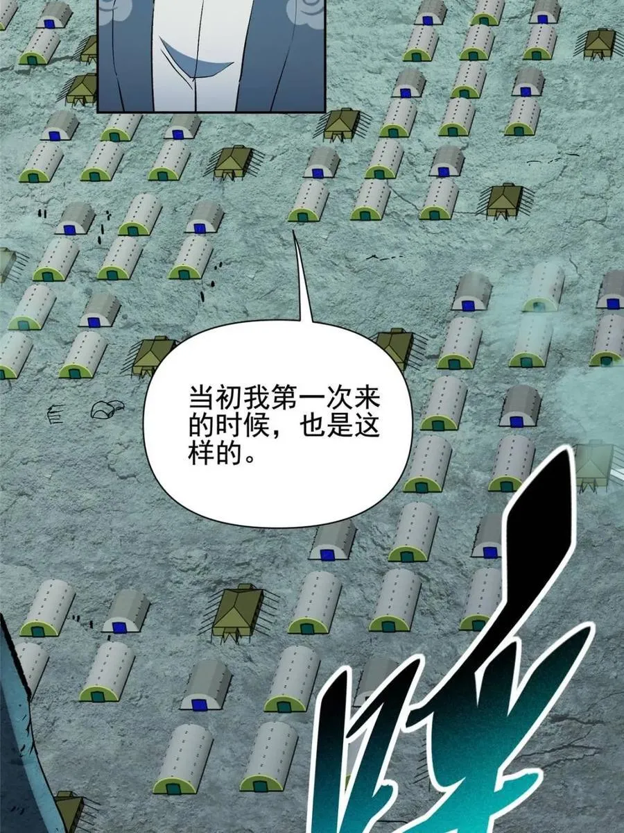 第318话 太古遗迹 第29页
