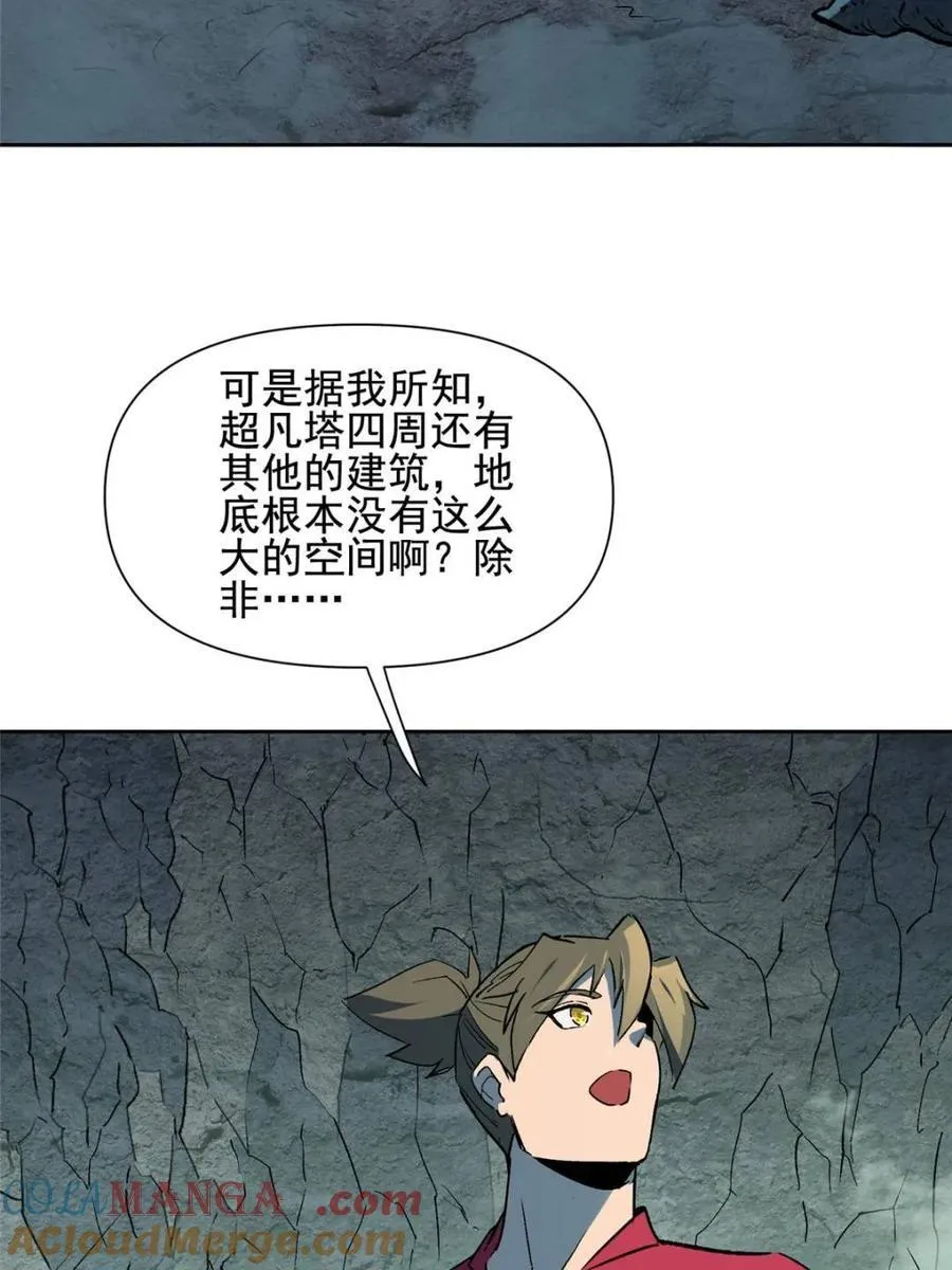 第318话 太古遗迹 第31页