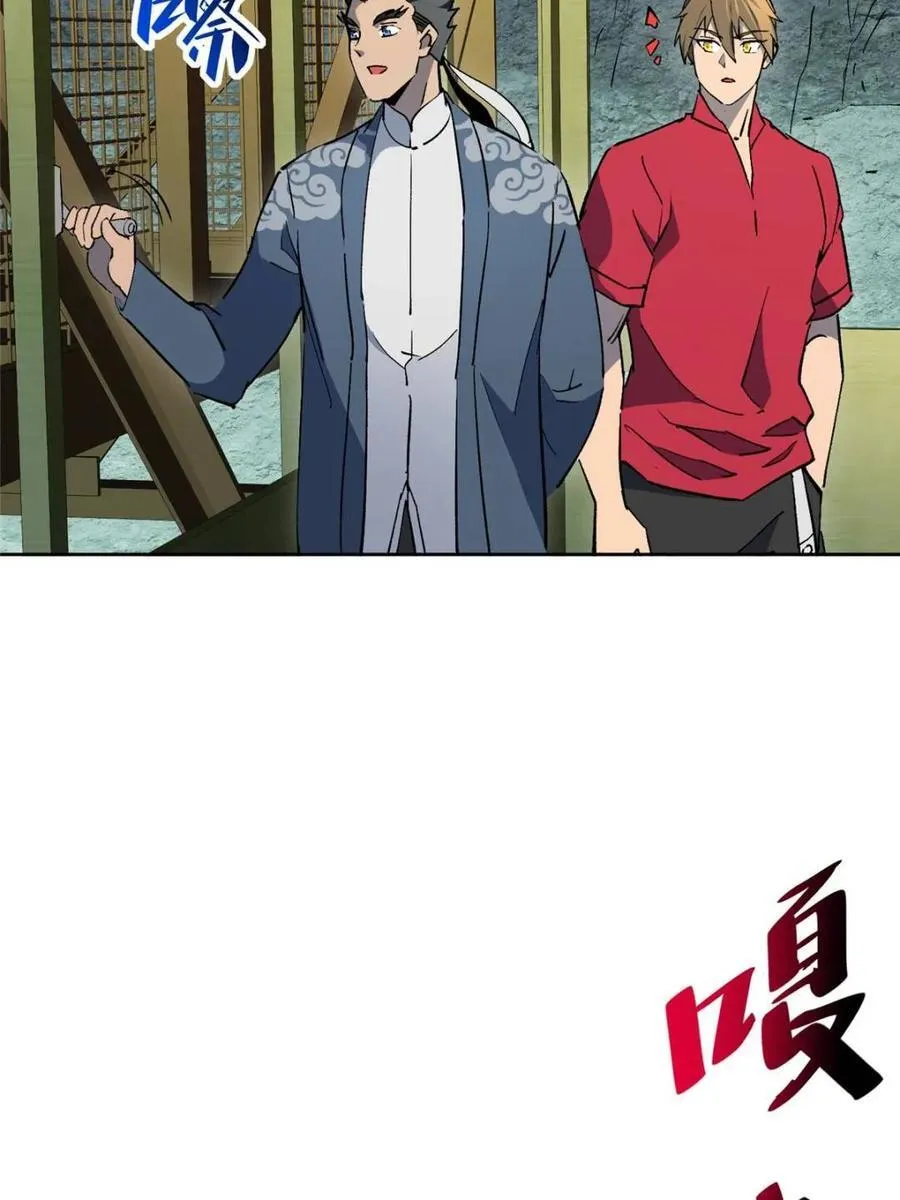 第318话 太古遗迹 第38页