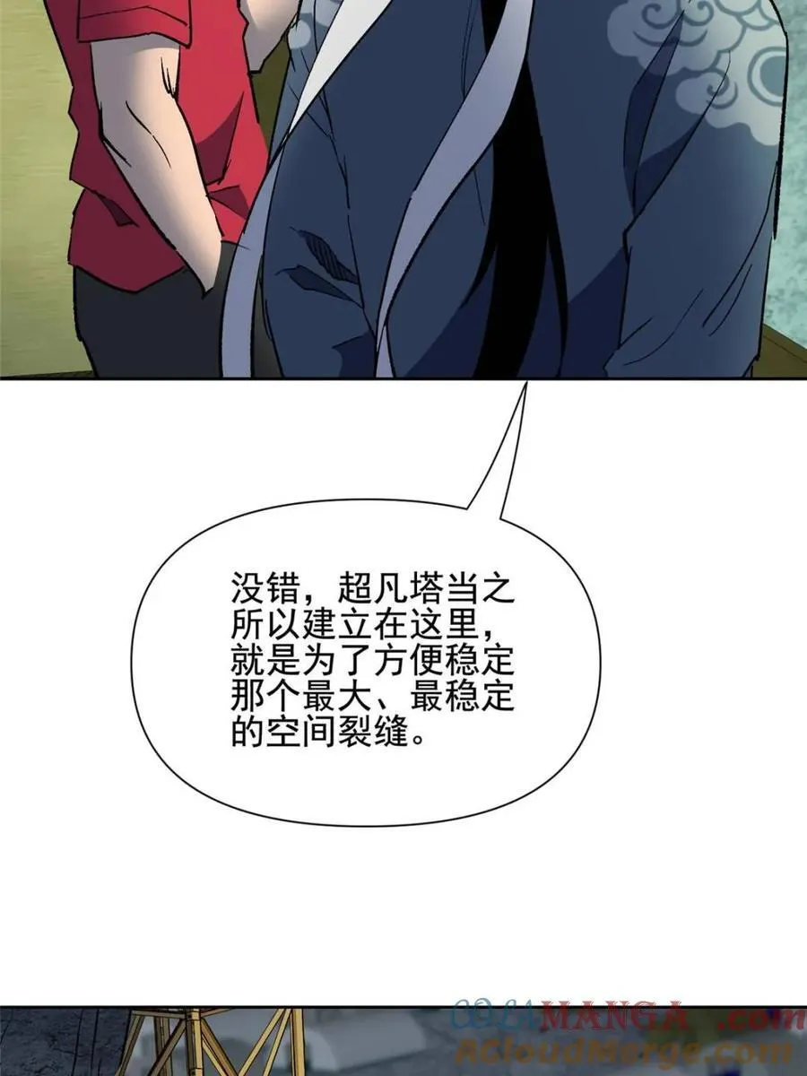 第318话 太古遗迹 第40页