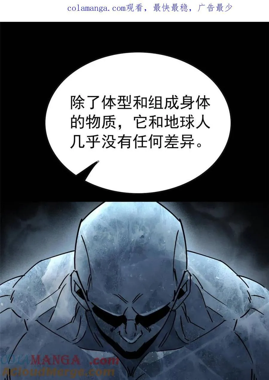 第319话 第1页
