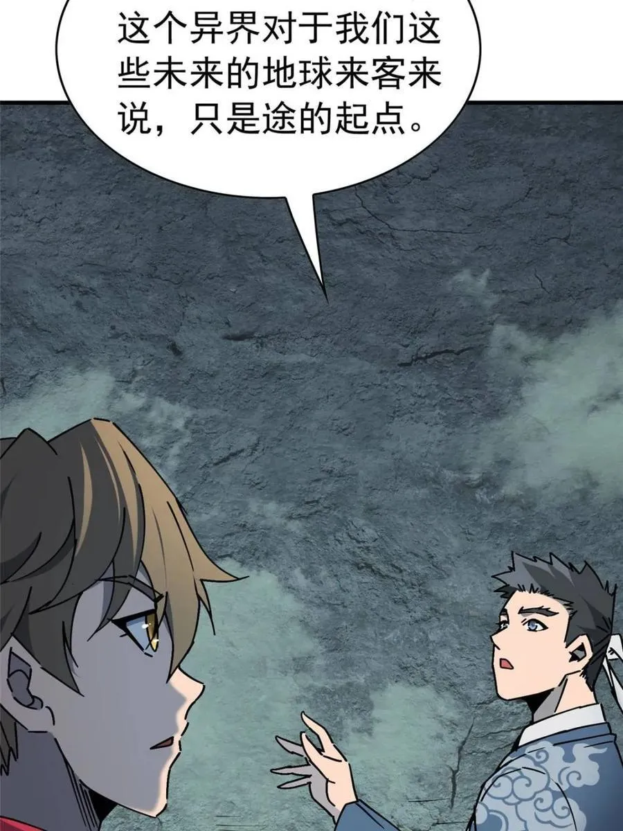 第319话 第6页