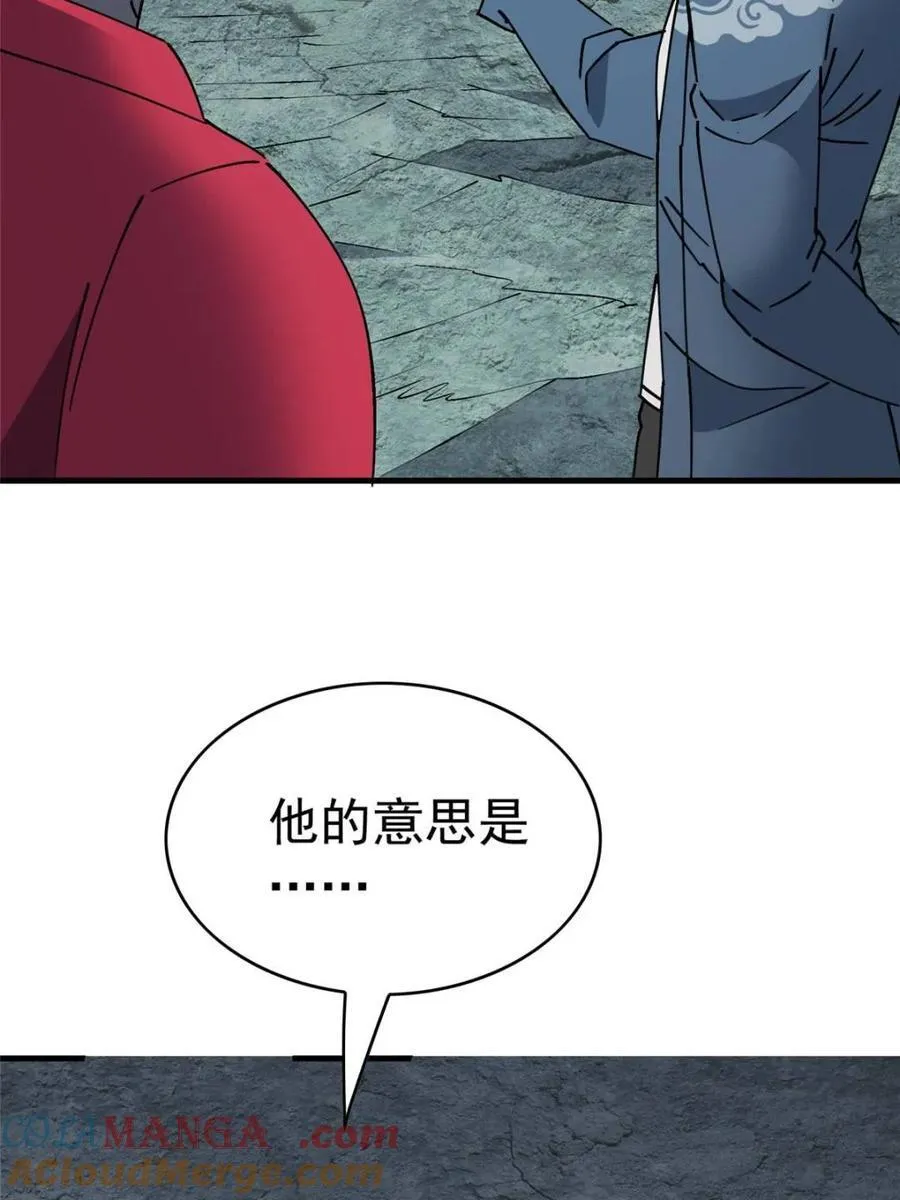 第319话 第7页