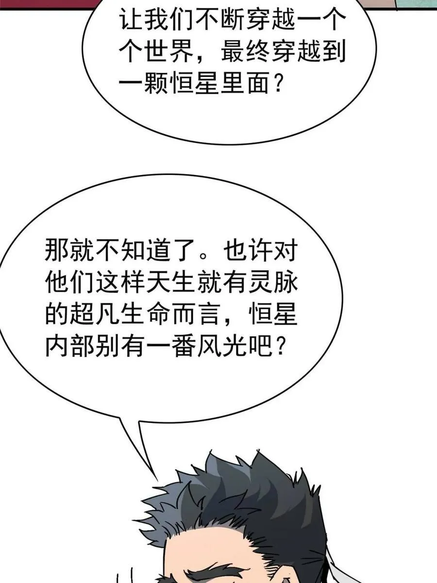 第319话 第9页
