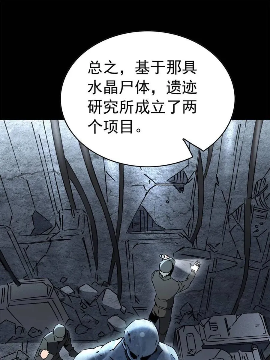 第319话 第11页