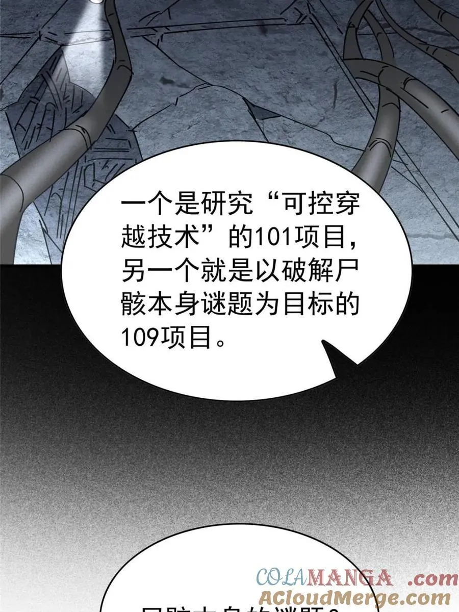 第319话 第13页