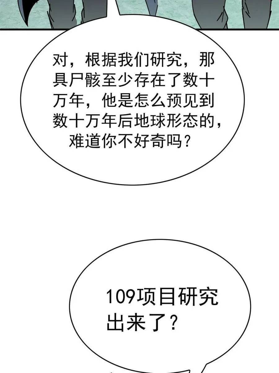 第319话 第15页