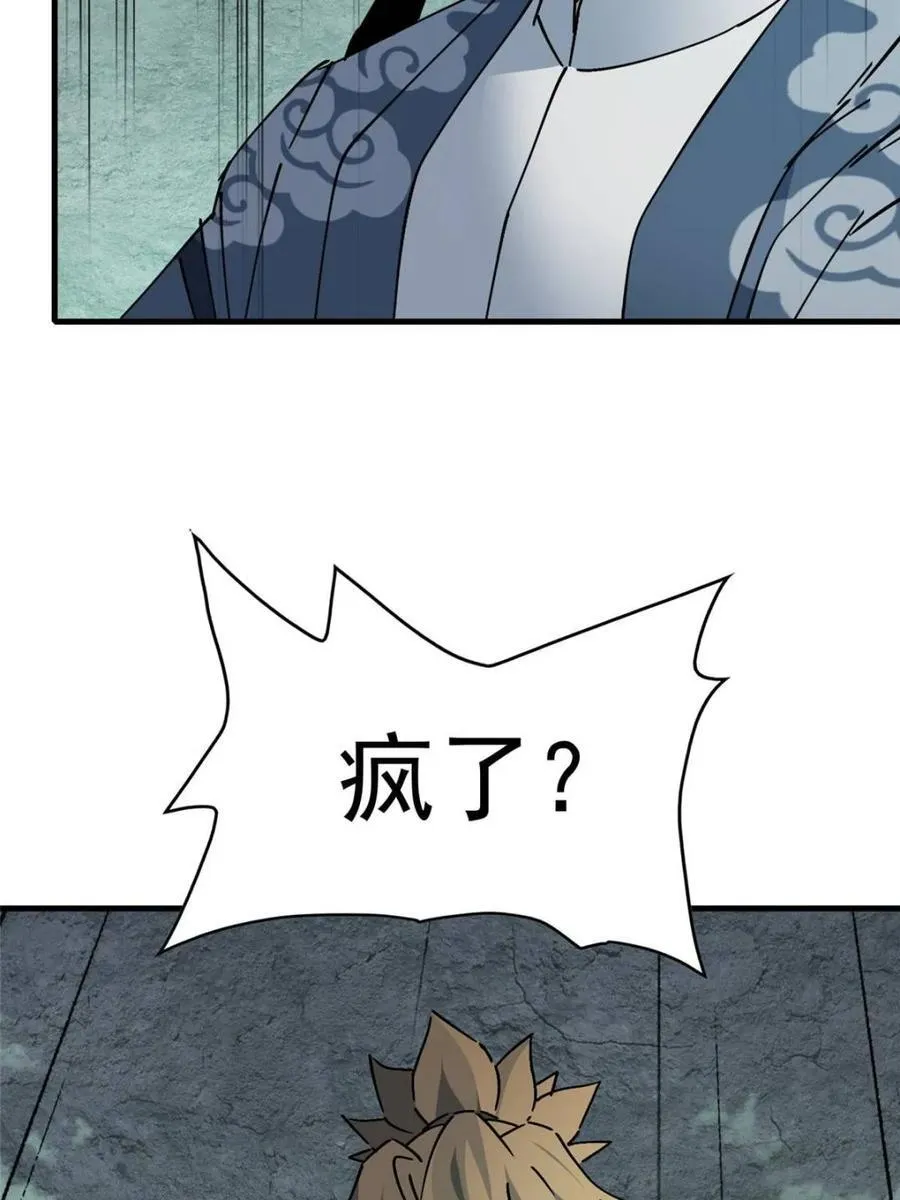 第319话 第18页
