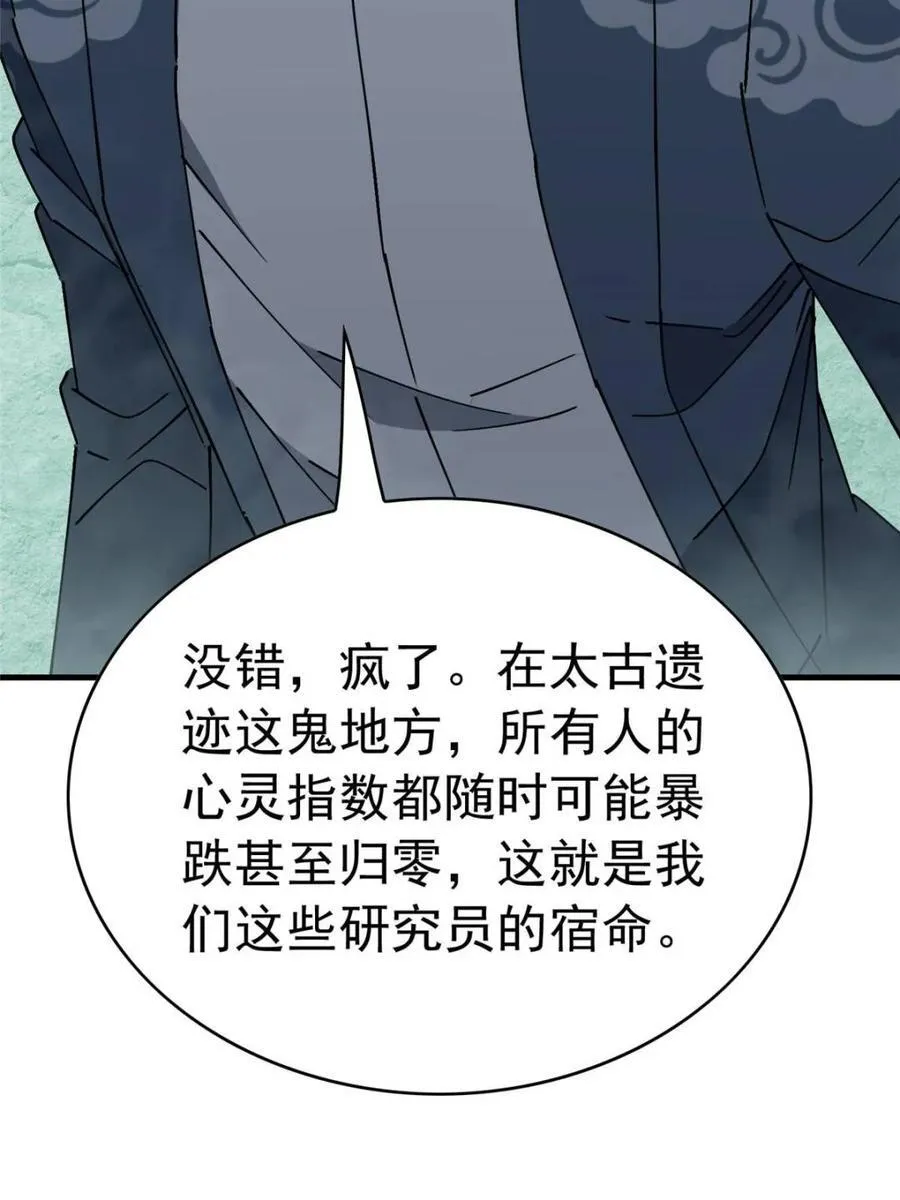第319话 第20页