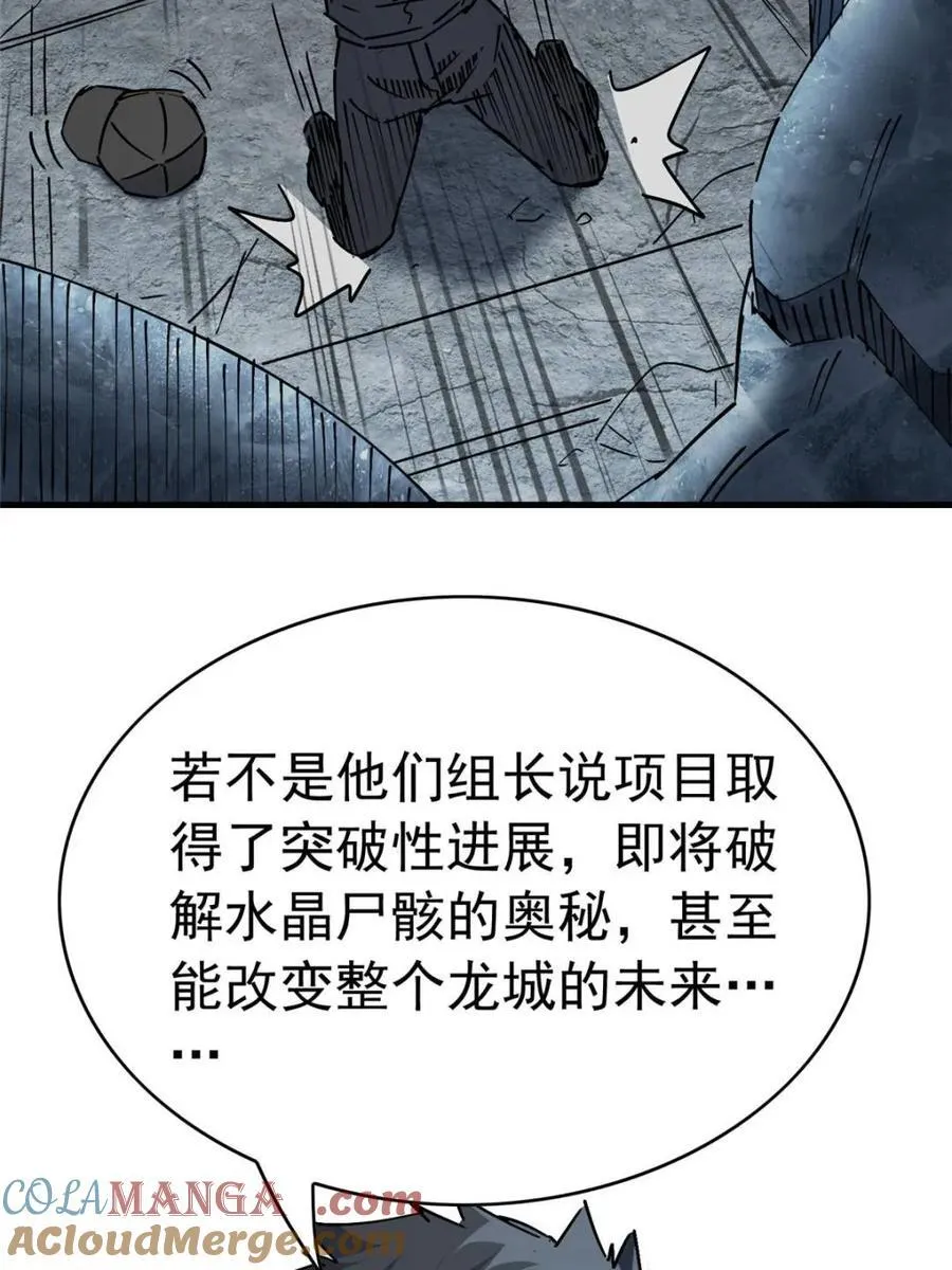 第319话 第22页