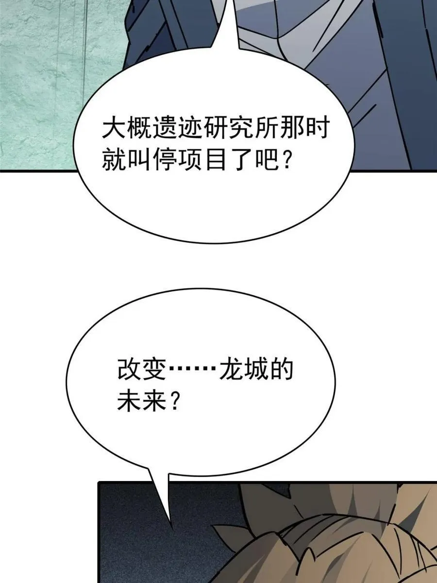 第319话 第24页