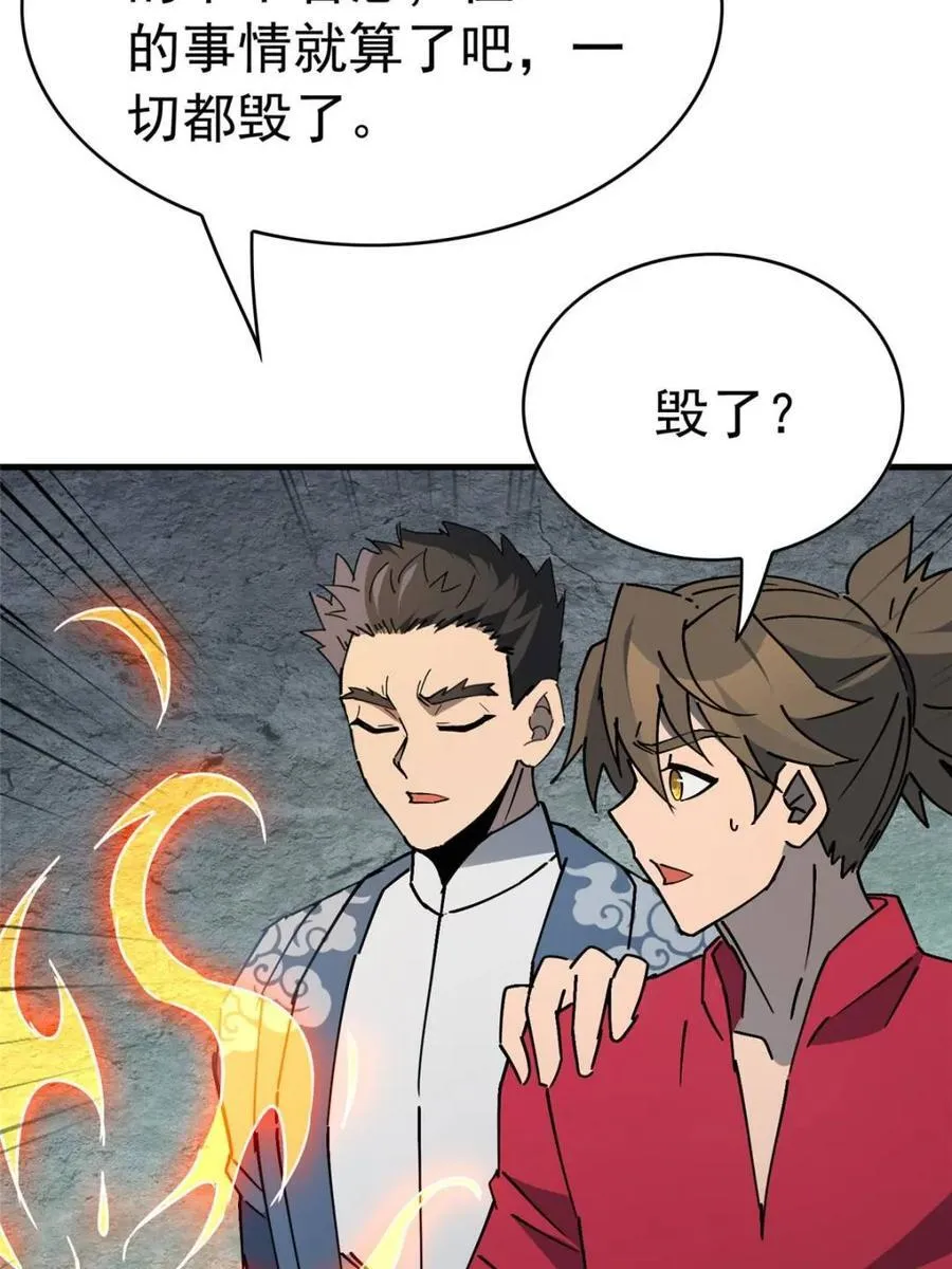 第319话 第26页