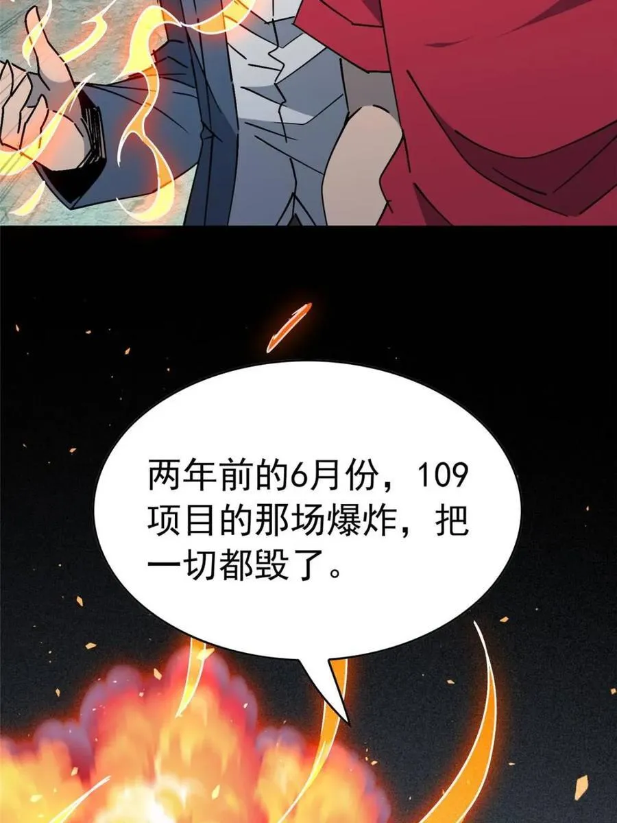 第319话 第27页