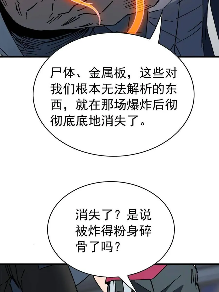第319话 第29页