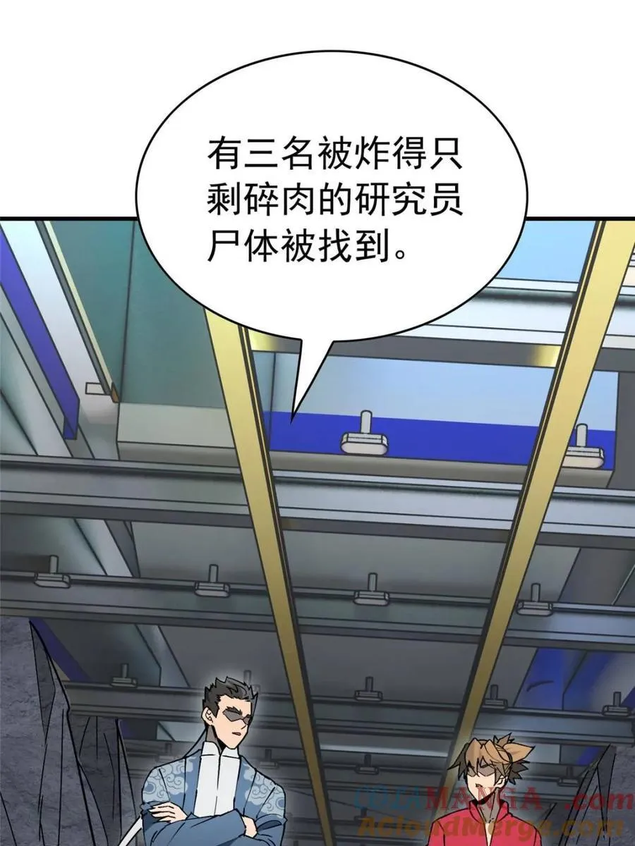 第319话 第31页