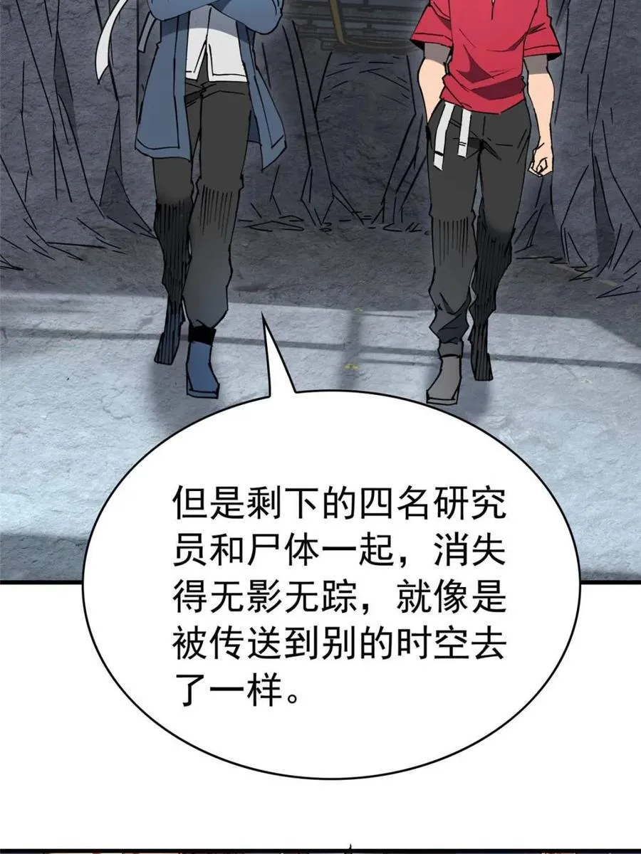 第319话 第32页