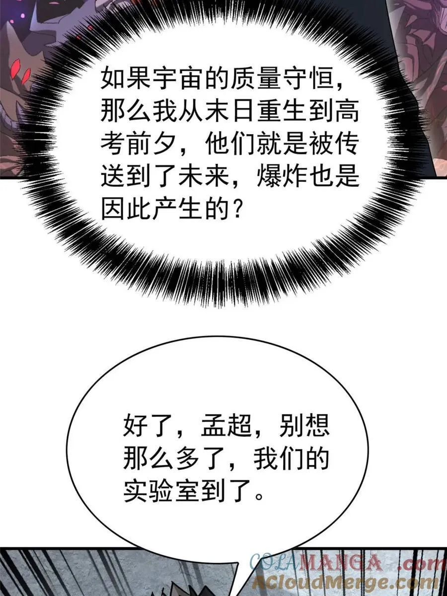 第319话 第34页