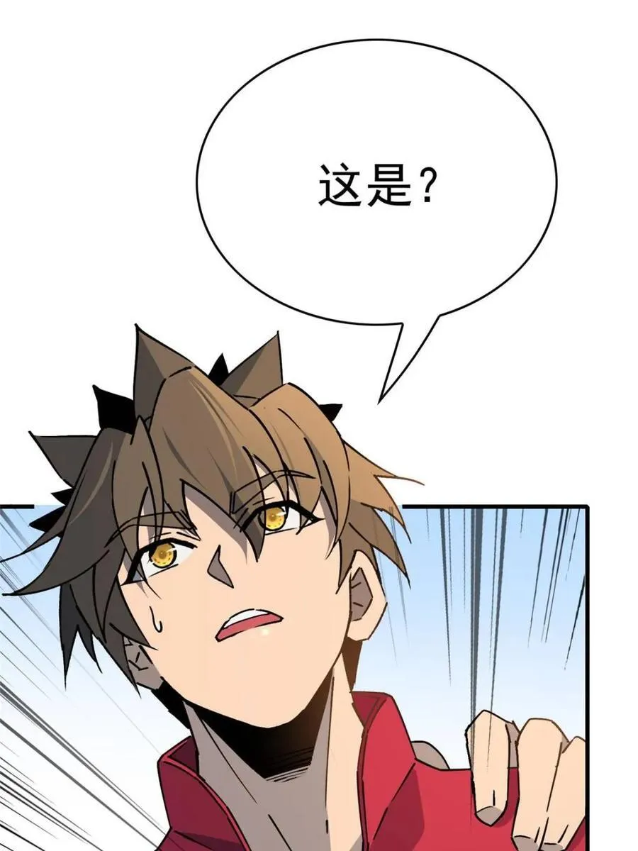 第319话 第36页