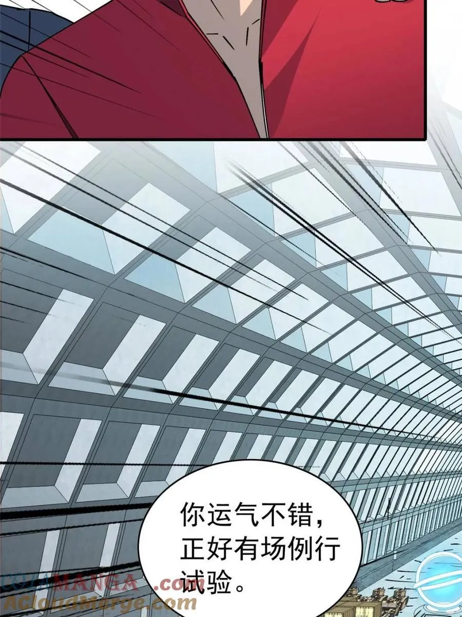 第319话 第37页