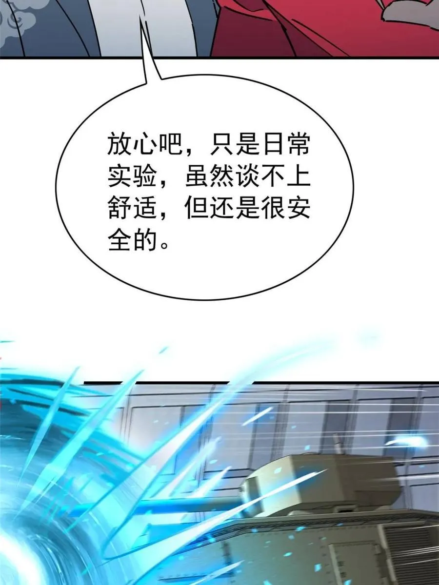 第319话 第45页