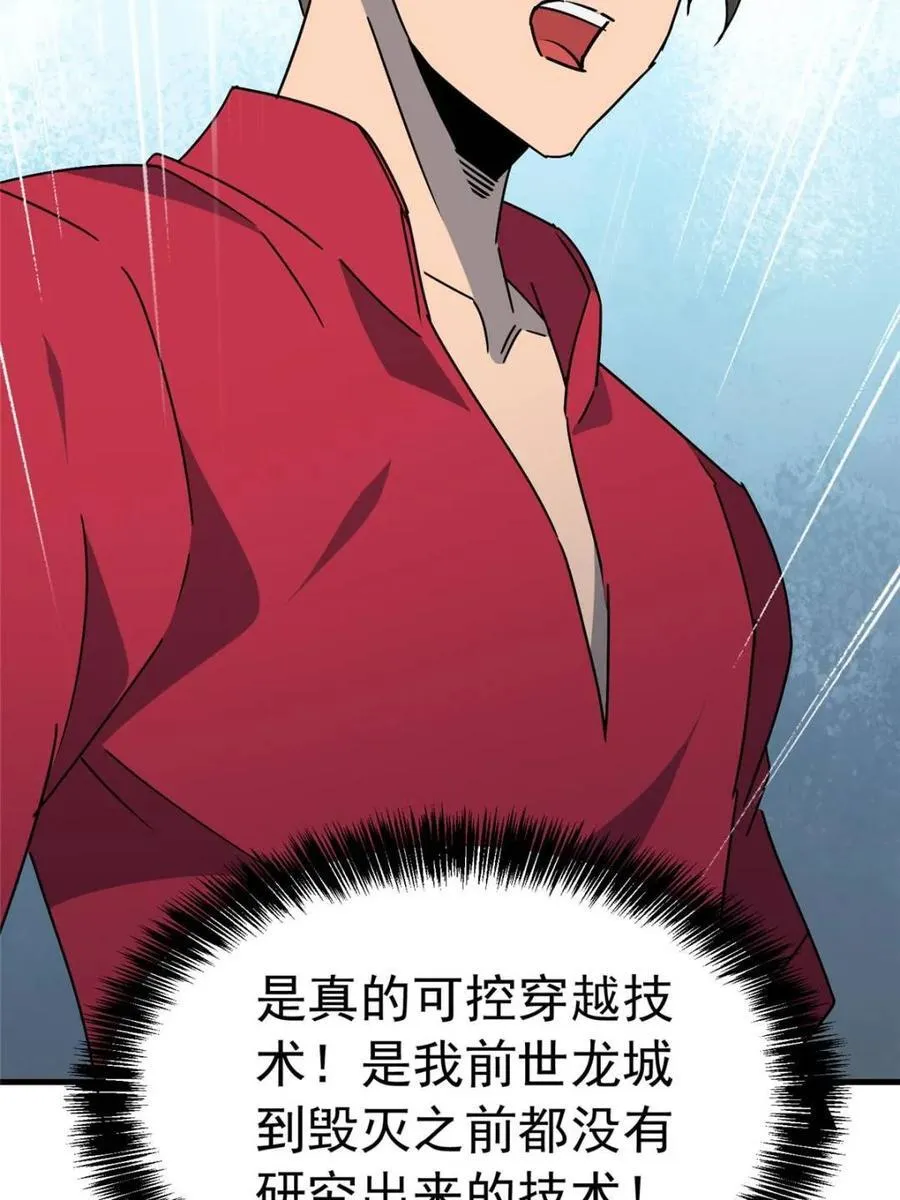 第319话 第51页